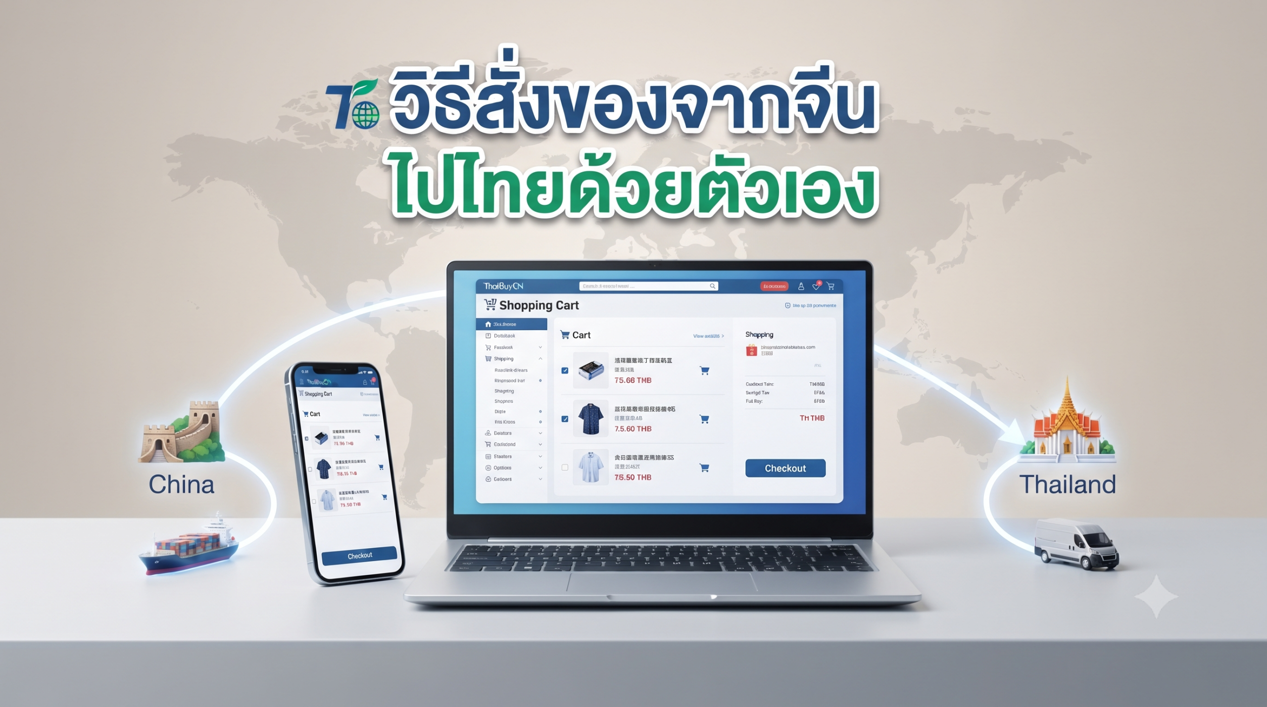 วิธีสั่งของจากจีน Taobao 1688 นำเข้าไทย