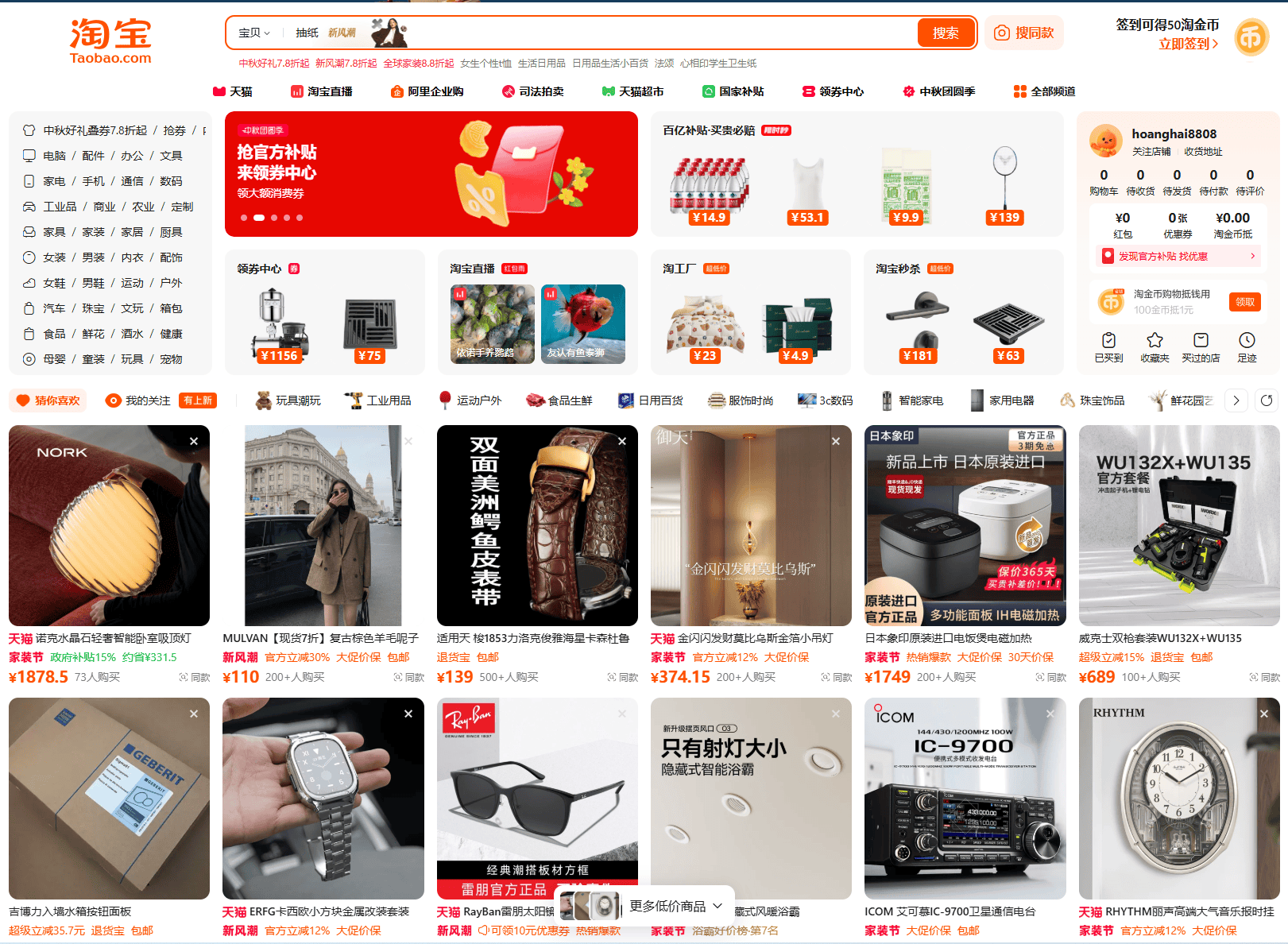 วิธีค้นหารูปภาพ Taobao ThaiBuyCN